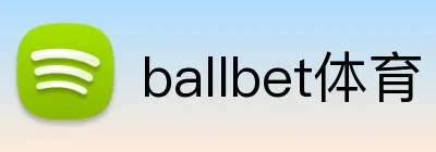 ballbet体育 Logo